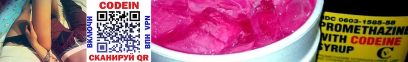 Кодеиновый сироп Lean напиток Lean (лин)  Костерёво 