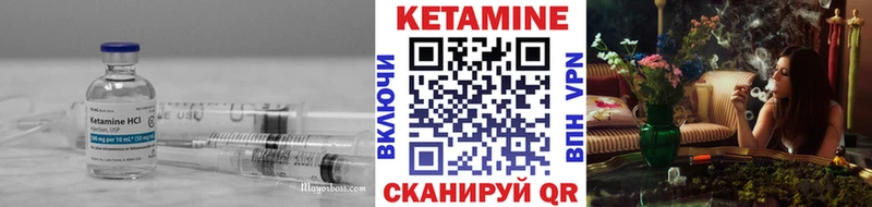 КЕТАМИН VHQ Костерёво