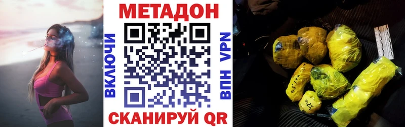 купить  сайты  Костерёво  МЕТАДОН methadone 